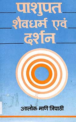 Pashupata Shaiva Dharma Evam Darshan Part I Hindi PDF Free Download