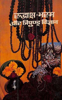 Rudraksha Bhasma Aur Tripundra Vigya Hindi PDF Free Download