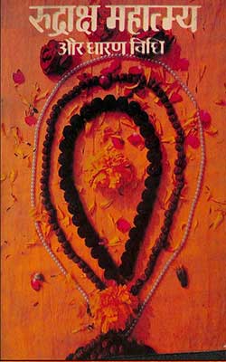 Rudraksha Mahatmya Aur Dharana Vidhi Hindi PDF Free Download