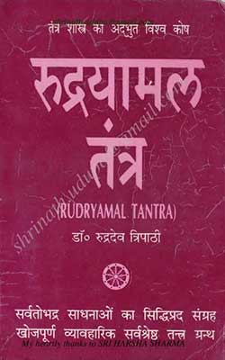 Rudrayamala Tantram Hindi PDF free download