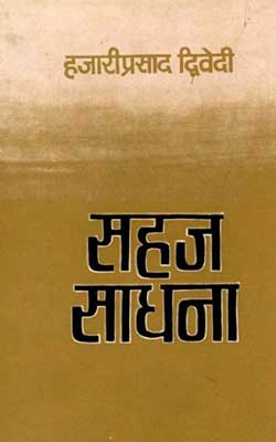Sahaj Sadhana Hindi PDF Free Download