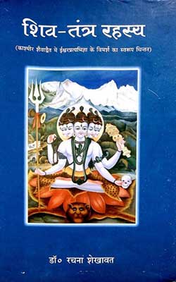 Shiva Tantra Rahasya Dr. Rachna Shekavat