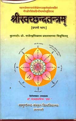 Sri Svacchanda Tantra I