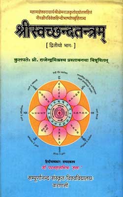 Sri Svacchanda Tantra II Hindi PDF free download