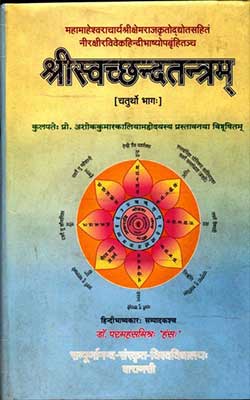 Sri Svacchanda Tantra IV