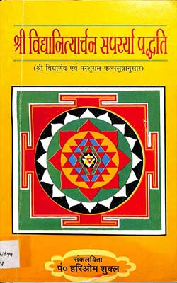 Sri Vidya Nityarchan Saparrya Paddhati Hindi PDF free download