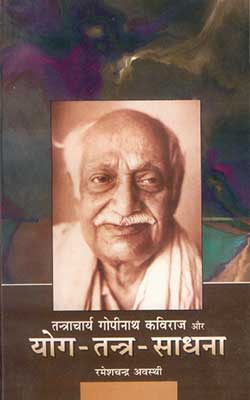 Tantracharya Gopinath Kaviraj aur Yoga Tantra Sadhana Hindi PDF free download