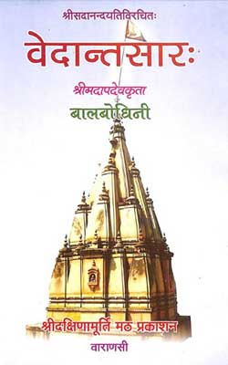 Vedanta Sara Hindi PDF Free Download
