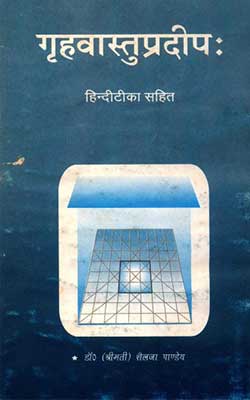 Griha Vastu Pradeep Shailaja Pandey Hindi PDF Free Download