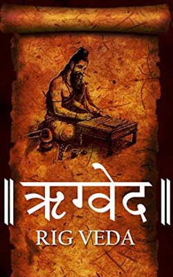 Rig Veda Hindi PDF Free Download