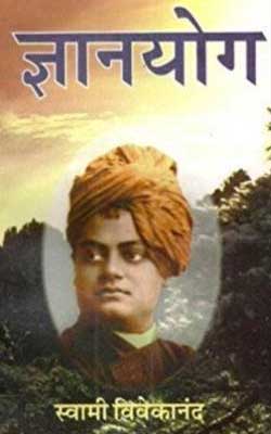 Gyanyog -Swami Vivekananda Hindi PDF Free Download