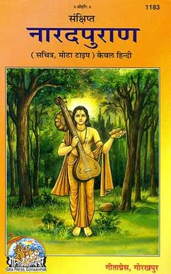 Narad Puran Hindi PDF Free Download
