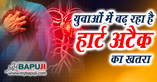 युवाओं में बढ़ रहा है हार्ट अटैक का खतरा : Heart Attack ke Lakshan aur Bachao