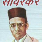 अन्तर्ज्वाला – Anterjwala