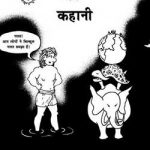 खगोल शास्त्र की कहानी |  Khagol Shastra Ki Kahani