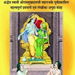 साधन सुधा सिंधु | Sadhan Sudha Sindhu By Gita Press