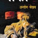 वांका | VANKA