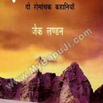 ज़िन्दगी से प्यार | ZINDAGI SE PYAR