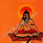 निघंटु भाषा | Nighntu Bhasha