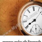 सहायक सर्जन की चित्रावली | Sahayak Sarjan Ki Chitrawali