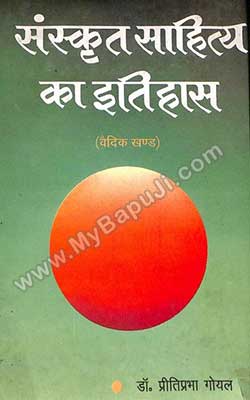 Sanskrit Sahitya Ka Itihas Hindi PDF Free Download
