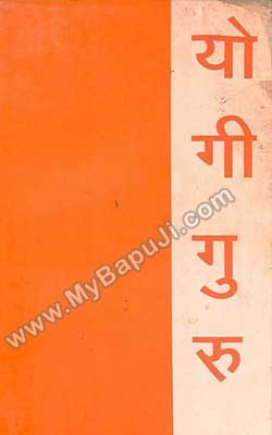 Yogi Guru Hindi PDF Free Download