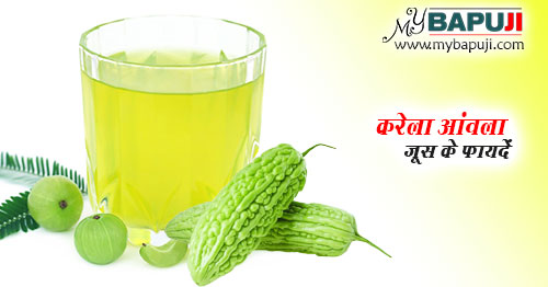 patanjali karela amla juice benefits hindi me