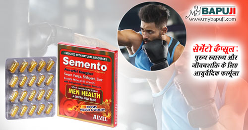 Semento Capsule Uses Benefits Dosage and Side Effects in Hindi