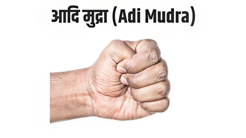 आदि-मुद्रा-Adi-Mudra