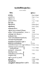 आनन्दाश्रम संस्कृत ग्रंथावली - Anandashram Sanskrit Granthavali