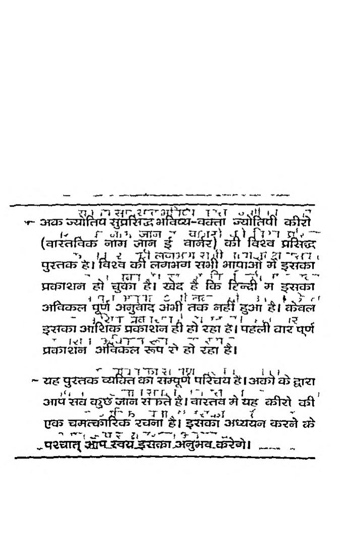 अंक ज्योतिष - Anke Jyotish