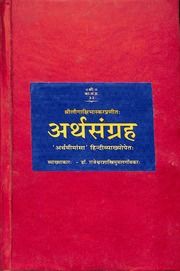 अर्थ संग्रह - Artha Sangrah
