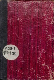 औचित्य विचार चर्चा (क्षेमेन्द्र) - Auchitya Vichar Charcha