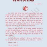 बीज मंत्र से रोगों का निदान – Beej Mantra Se Rogo Ka Nidaan