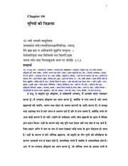 श्रीमद् भागवत महापुराण (स्कंध 11, भाग 1) - Srimad Bhagavat Skandh 11