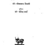 भाषा विज्ञान – Bhasha Vigyan