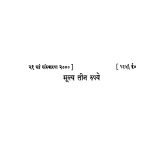 बृहत् कामाक्षा मंत्र तथा भानुमती का पिटारा – Brihat Kamaksha Mantra