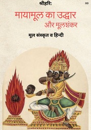 दयानन्द सरस्वती उर्फ मूलशंकर भविष्यवाणी - Dayanand Saraswati
