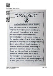 धरम ध्यान - Dharam Dhyan