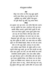 हनुमान स्तोत्र, मंत्र और चालीसा - Hanuman Stotra Mantra Chalisa