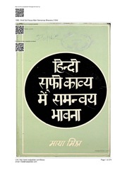 हिंदी सूफी काव्य में समन्वय भावना - Hindi Sufi Kavya Main Samanvay Bhavana
