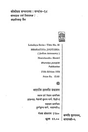 भारतीय ज्योतिष