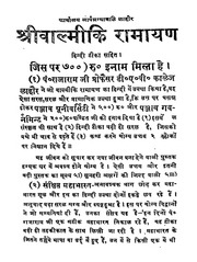 छान्दोग्य उपनिषद