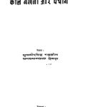 काल गणना और पंचांग – Kaal Ganana Aur Panchang