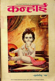 कन्हैया — श्री सुदर्शन सिंह ‘चक्र’ जी