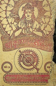 कृष्ण संदेश (वर्ष 15, अंक 9) — श्री सुदर्शन सिंह ‘चक्र’ जी