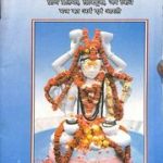 महामृत्युंजय प्राण प्रतिष्ठा एवं शिव पूजा जप विधि – Mahamrityunjay Pran Pratishtha