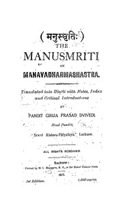 मनुस्मृति - Manu Smriti