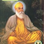 नवीन पन्नेरी बाल कथाएँ गुरु नानक देव (भाग 3) – Navin Paneeri Baal Kathaye