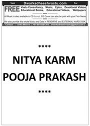 नित्य कर्म पूजा प्रकाश - Nitya Karm Pooja Prakash
